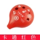 Outrine Red