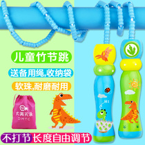 Childrens bamboo skipping rope Primary school students Kindergarten primary school first grade special sports examination skipping rope fitness professional rope