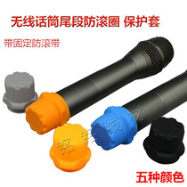 KTV wireless microphone roll ring lower section protective sleeve with roll with tail cover Silicone sleeve