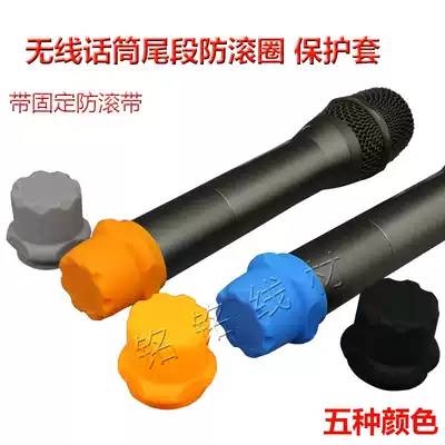 KTV wireless microphone roll ring lower section protective sleeve with roll ring tail sleeve Silicone sleeve