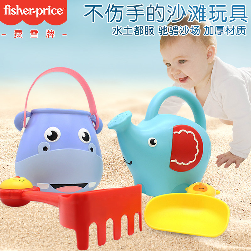 Fisher Children's Beach Toys Costume Drama Water Baby Playing Sand Dredging Tools Children Beach Shovels and Bucks