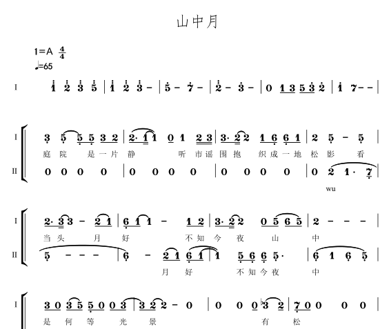 Two voices, angel children's choir, moon in the mountain