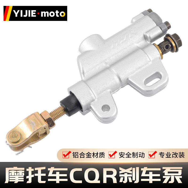 Cross Country Locomotive Retrofit Accessories Rear Brake Assembly Brake Pump Disc Brakes Pump CQR250 Rear Brake Front Pump Accessories