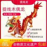 Линия Little Dragon Dragon Традиционный китайский китайский стиль ручной работы с представленным подарком детской головоломки отправляют иностранцев