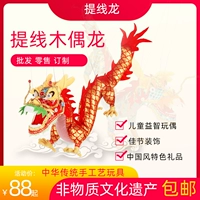 Линия Little Dragon Dragon Традиционный китайский китайский стиль ручной работы с представленным подарком детской головоломки отправляют иностранцев