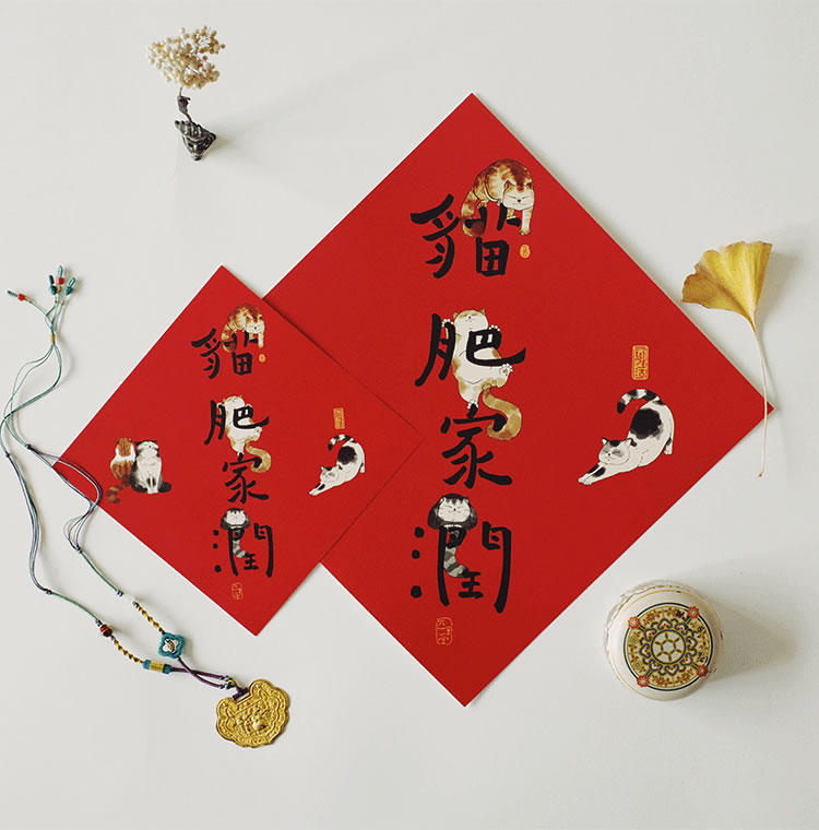 Maofeijiarun new year creative couplets with blessing characters - Chinese New Year - Paper Red
