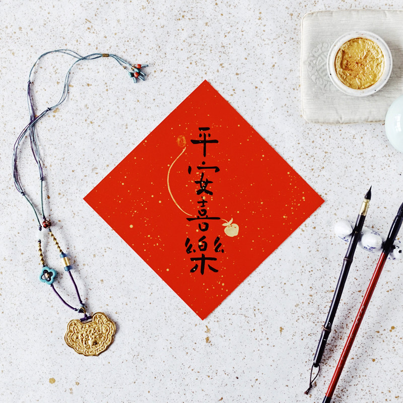 Exquisite couplets New Year creative Spring Festival couplets lucky character stickers Spring Festival handwritten New Year home housewarming 2022 door stickers Year of the Tiger
