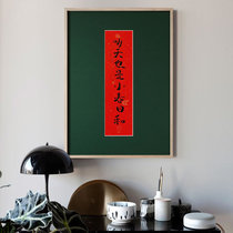 (find one) handwritten hand painted calligraphy works decoration painting Living room Xuanguan Chinese New Classical Japanese style tea room character painting