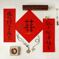 I wrote a couplet wedding door couplet double happy stickers home wedding supplies holiday supplies door stickers new wedding