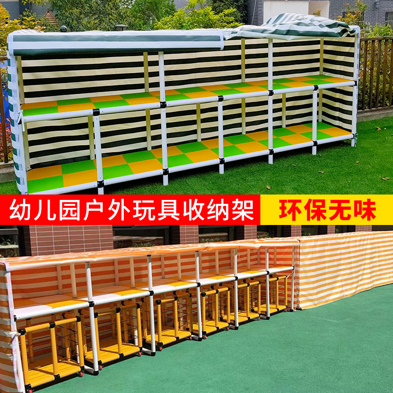 Kindergarten storage cabinet outdoor children's toys storage shelf rain cloth outdoor anti-corrosion building block basket tire car rack