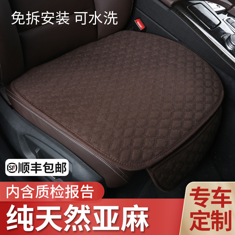Car Seat Cushion, Suitable for All Seasons, Single Piece Linen, Popular Online, ins Summer Seat Goddess Style Three-Piece Set, Special Seat Cushion