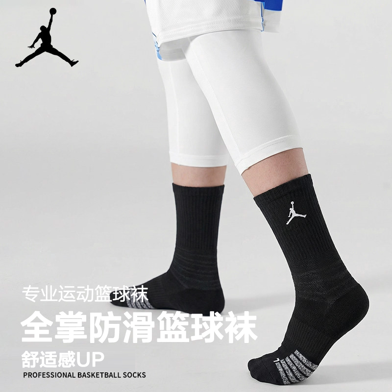 Jordan Jordan Socks Nike Sports Kidsren's Men's White Student Pure Cotton Anti-Odor Socks Nike Basketball Socks