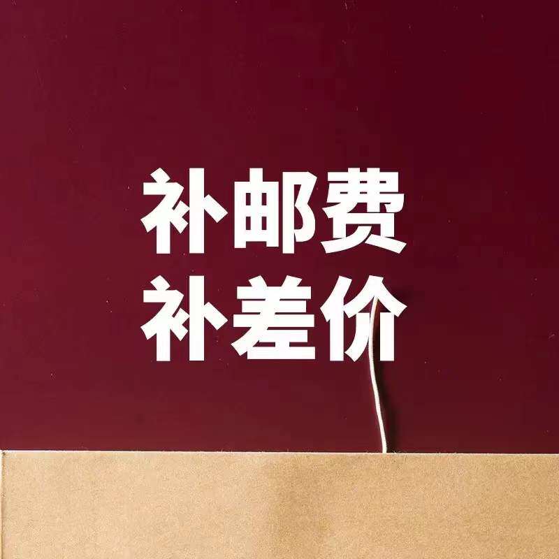 Fill in the post postage supplement (don't take it) 