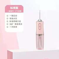 【三色可选】小型便捷式电动冲牙器
