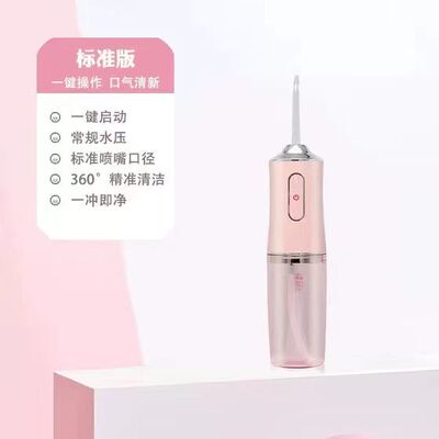 小型电动冲牙器便捷式家用水牙线牙齿清洁器脉冲洁牙仪口腔清洗器