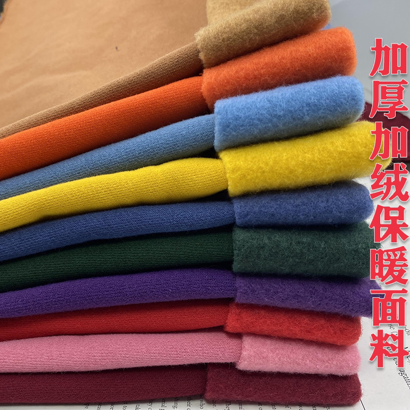 Thickened fleece sweater fabric fabric pure cotton knitted cotton fleece brushed autumn and winter warm pants sportswear suit