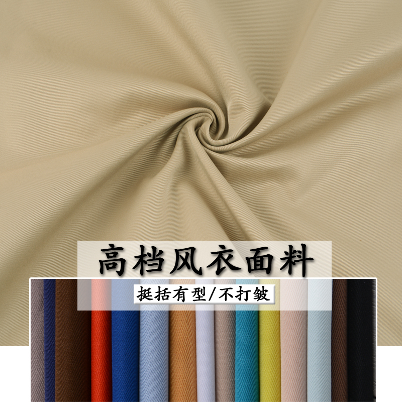 Spring and Autumn High-End Anti-Wrinkle Polyester Solid Color Twill Trench Coat Woven Memory Fabric Jacket Parka Clothing Material