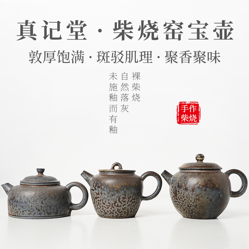 Zhenjitang·Premium Handmade Firewood-Fired Small Tea Pot Made of Medium White Clay, Bare-Fired in a Falling Ash Kiln, Vintage Coarse Pottery Kung Fu Tea Pot