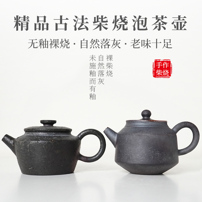 New Model of Firewood-Fired Clay Teapot Made from Black Pearl Clay, Natural Ash-Fired, Handmade Plain Color Raw Ore Teapot New Model of Firewood-Fired Clay Teapot Made from Black Pearl Clay, Natural Ash-Fired, Handmade Plain Color Raw Ore Teapot