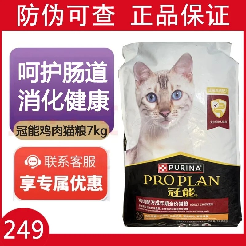 Guanneng Cat Food 7kg Indoor Complete Adult Cat Food Chicken Flavor Salmon Flavor General Food for Adult American Shorthair Blue Cats