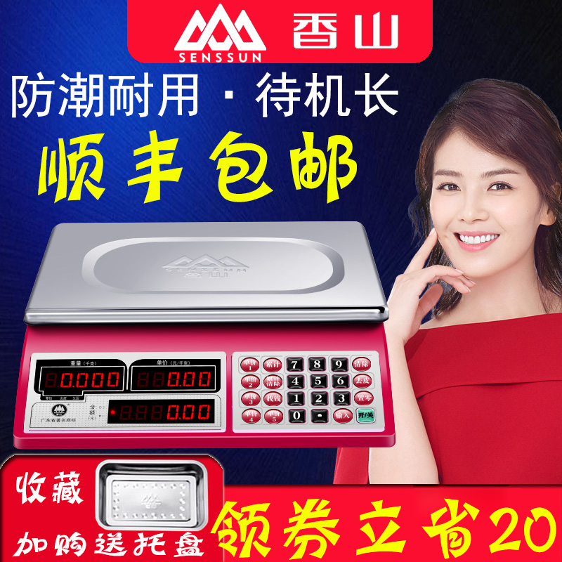 Xiangshan electronic scale Commercial 30kg market called vegetable electronic scale Small platform scale selling vegetable pricing scale Cooking scale waterproof