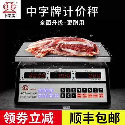 Hillsong brand electronic scale Commercial small price 15kg Market kg scale 30kg waterproof kitchen aquatic seafood scale
