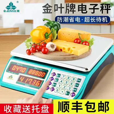Jinye brand electronic scale Commercial platform scale 30KG high-precision pricing scale Fruit scale selling vegetable scale Cooking scale Waterproof scale