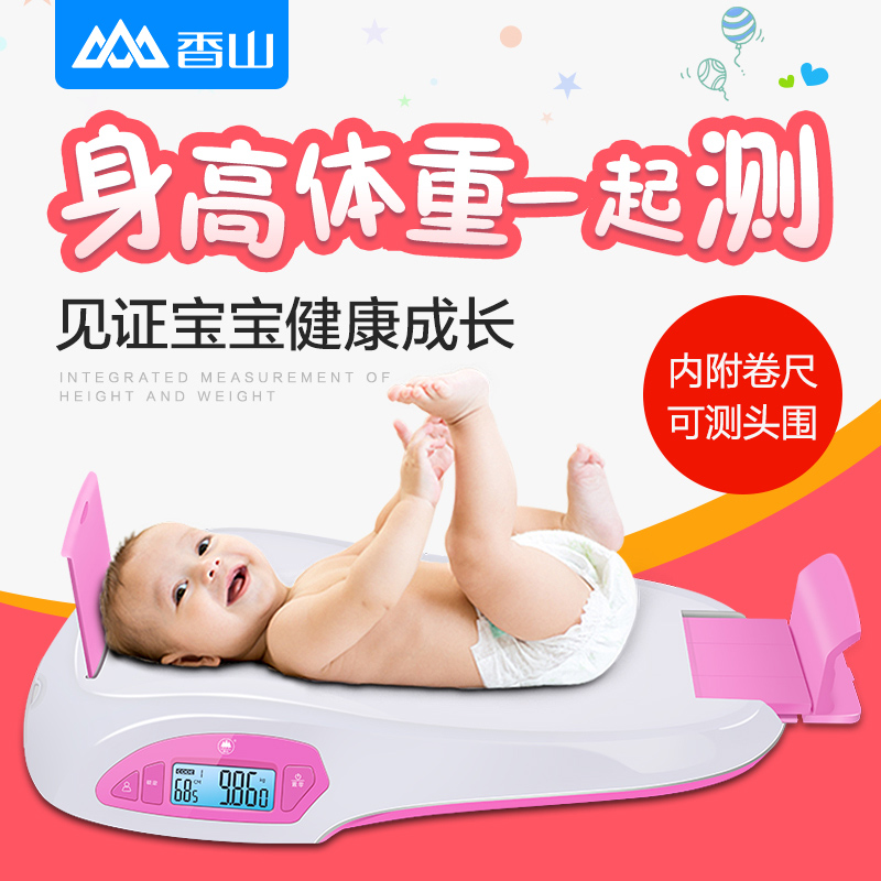 Xiangshan baby electronic scale scale Precision baby scale Baby health scale Baby growth scale Household height scale