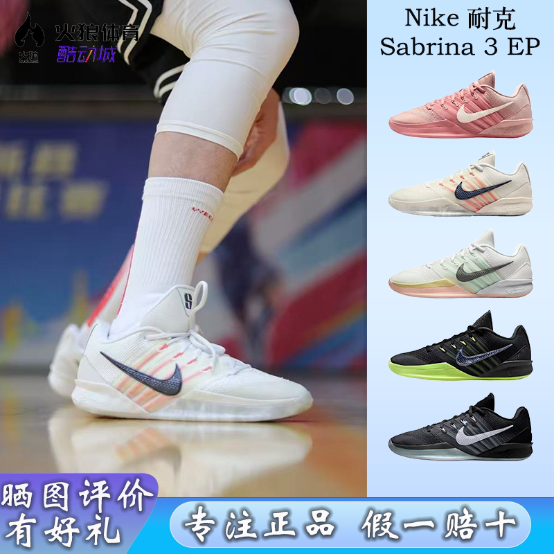Nike Sabrina 3 Ep Low-Top Non-Slip and Wear-Resistant Basketball Shoes for Men and Women Nike Sabrina 3 Ep Low-Top Non-Slip and Wear-Resistant Basketball Shoes for Men and Women