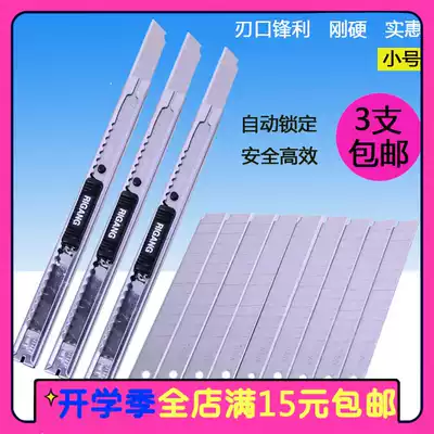 All-steel knife, small wallpaper knife, art knife, paper cutter, engraving knife, film cutter, office paper cutter