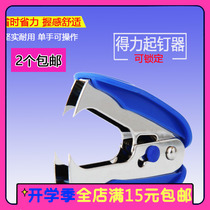 Deli 0232 nail remover nail remover staple remover nail puller nail clip office supplies 0 03kg