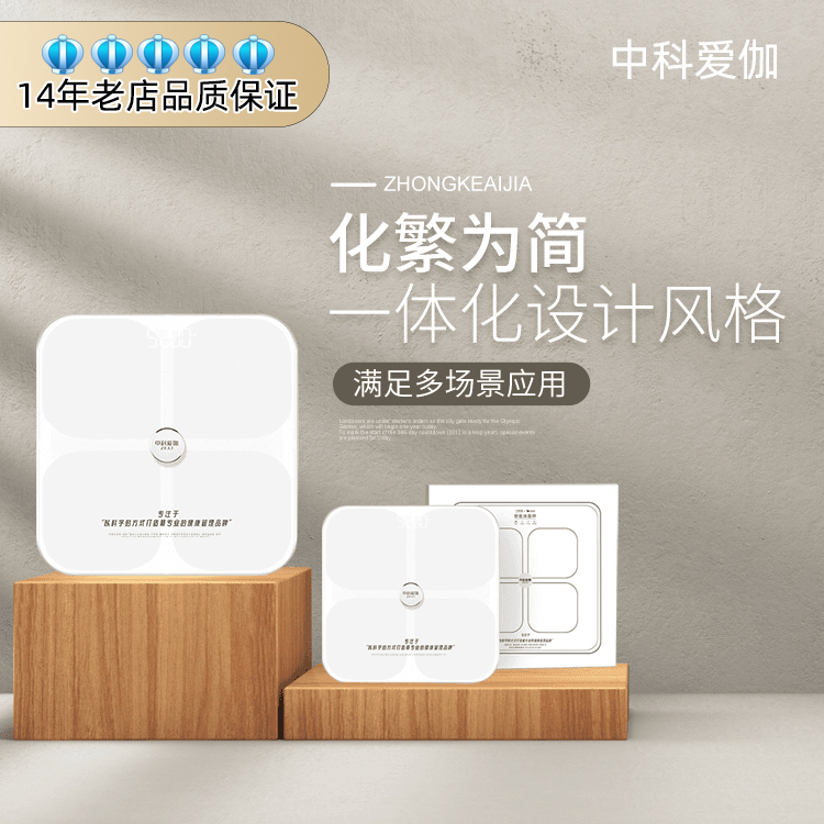 Zhongke Aijia Fat Reduction and Weight Loss Ito Body Fat Scale High-Precision Bluetooth Weight Management Program Easy to Operate  Free Shipping