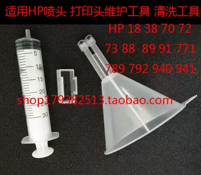 Upgraded version for HP18 38 70 72 88 940 Nozzle nozzle cleaning and maintenance ink extraction tool