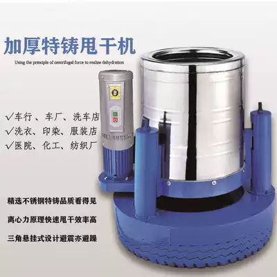 Installation-free car beauty carpet floor mat dewatering machine All copper centrifugal dewatering machine Stainless steel dewatering machine