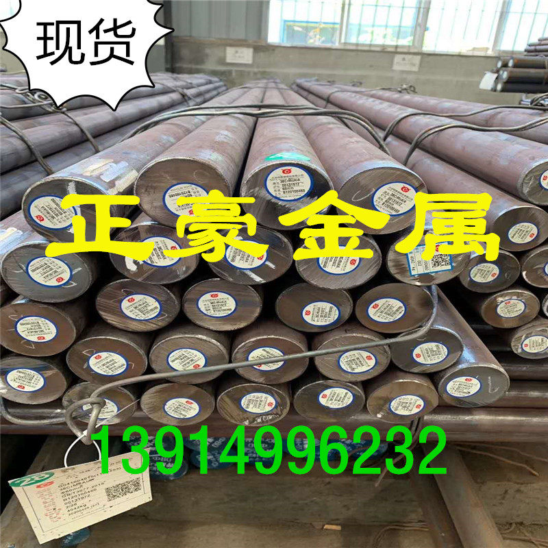 SNC815 alloy structural steel SNC415 gear steel wool round steel stick thin medium thickness steel sheet block 4130 4135