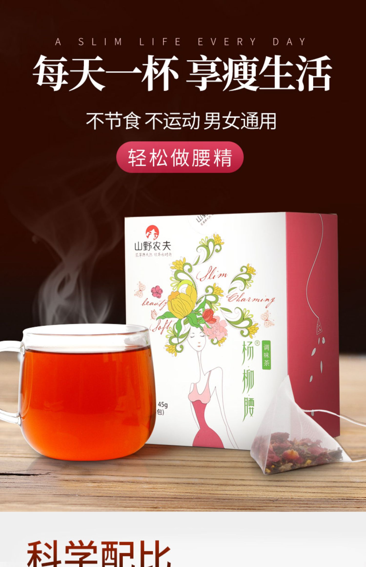 【杨柳腰】玫瑰荷叶花茶三角包