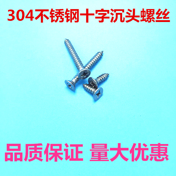 304 stainless steel self-tapping screw cross flat head screws M4 2 sunken headwood screws M4 2 * 9 5 40 50