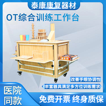 OT Comprehensive Training Workbench Finger Hand Function Hand-eye Coordination Rehabilitation Work Training Workbench