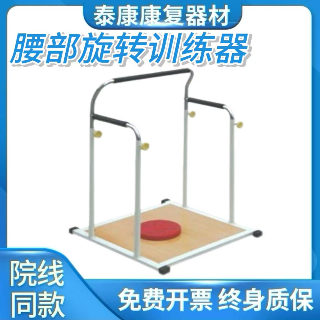 腰部旋转训练器康复训练器材全身运动训练器扭腰盘高度可调包邮