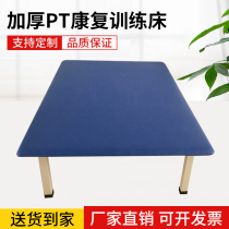 Rehabilitation training medical bed PT bed massage training multi-purpose PT bed equipment material household PT rehabilitation beauty bed