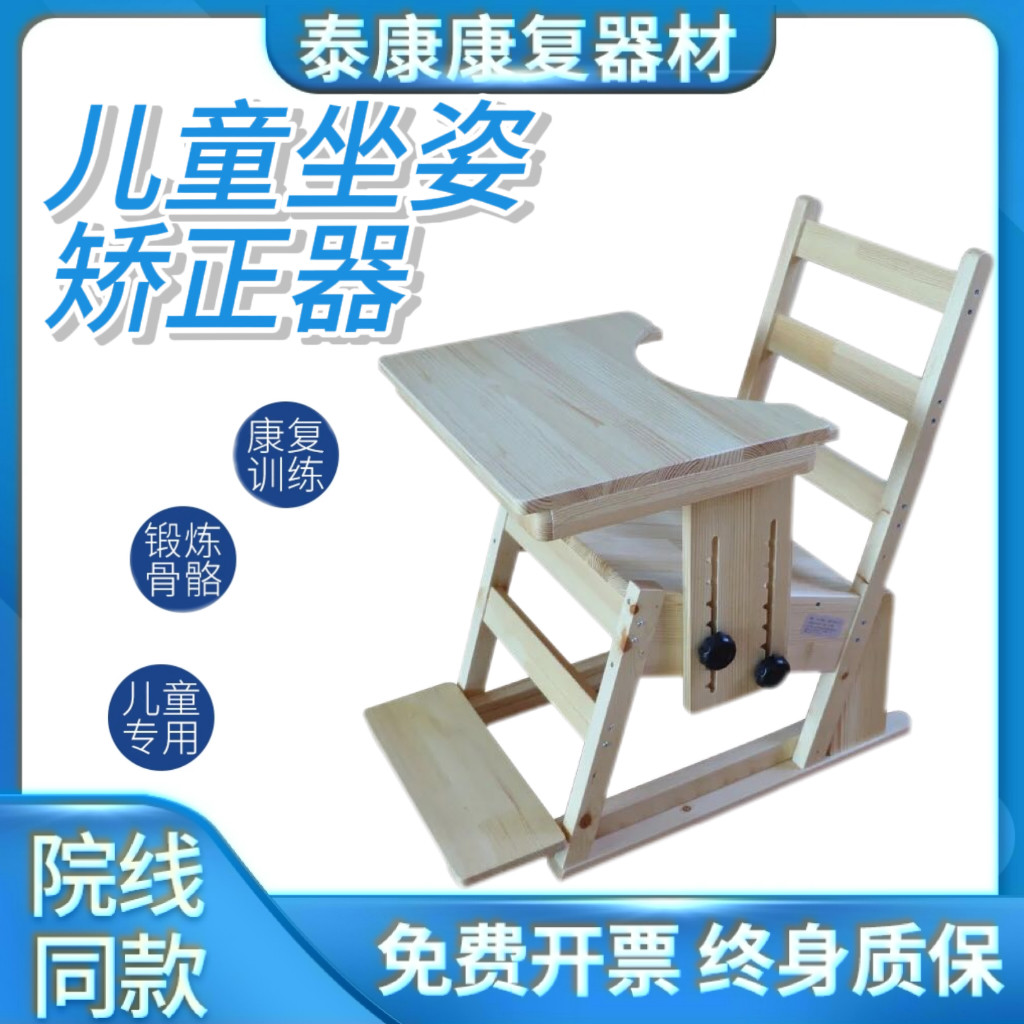 儿童坐姿矫正椅康复训练器材偏瘫家用多功能可调节带餐板矫正姿势