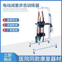 Adult and children's electric weight loss gait trainer with medical treadmill slow running lower limb trainer with armrest