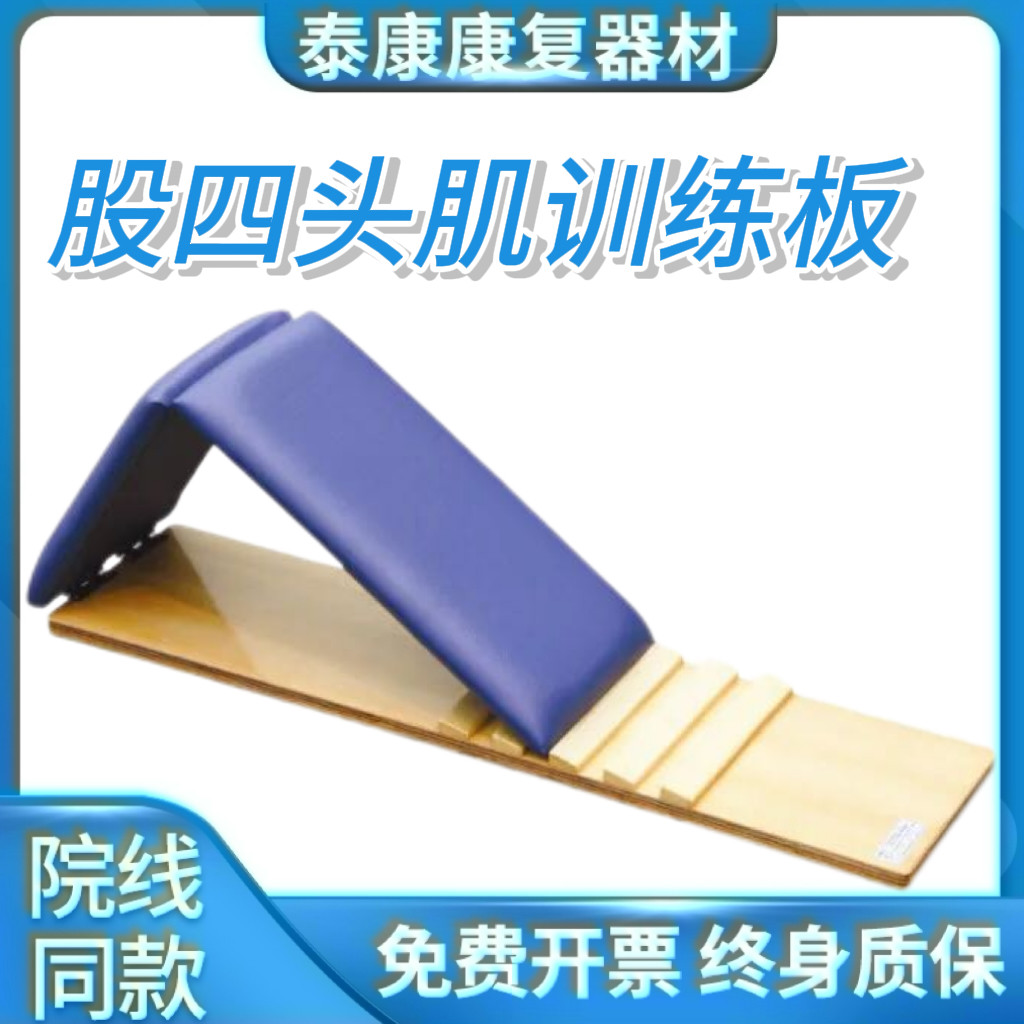 股四头肌训练板下肢康复器材成人膝关节弯曲腿部锻炼关节包邮