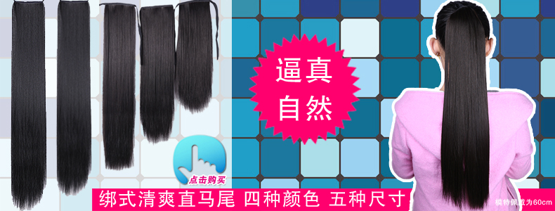 Extension cheveux - Queue de cheval - Ref 227038 Image 9