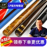 LP Excellence Battlestone Snooker Black 8 Stock Evout Ball Black Eight 16 Color Paper