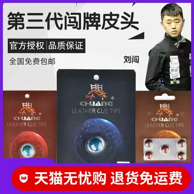 Chuang poker head Snooker head billiard head small single-layer black eight-ball eight-ball