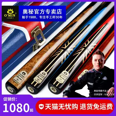 Mystery OMIN Eclectre black 8 clubs Snooker small head Chinese eight ball black eight Billiards Club head