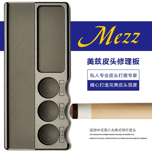 Mez Mezz Pinplate Кожаная обрезка дуги кожаная головка 锉