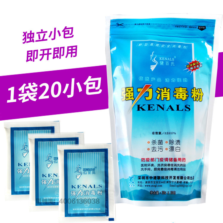 Jian Bai's strong disinfectant powder Kindergarten school sterilization washing machine bleaching cleaning Medical hotel tableware