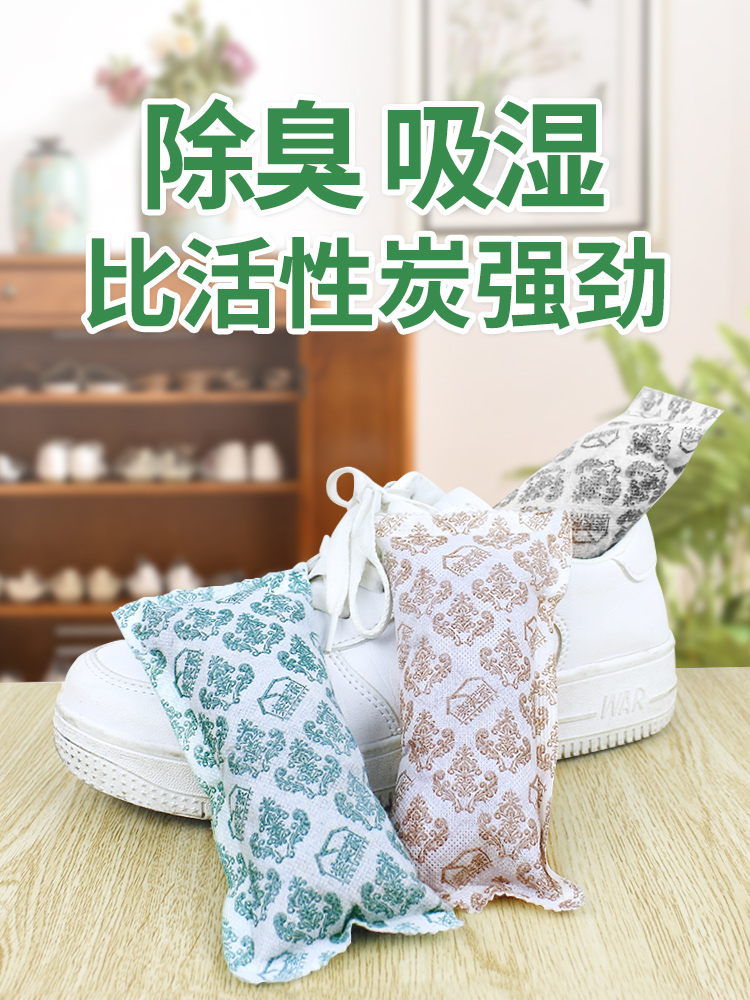 Shoes Deodorant activated charcoal bag Shoe Desiccant Dehumidified Suction Damp Bamboo Charcoal Shoes Sexie Bag Shoes Smelly to Smell Bad
